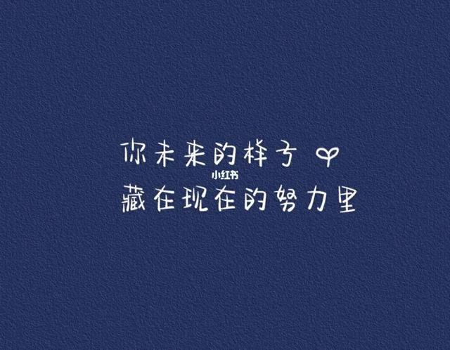 励志简短正能量语录100句