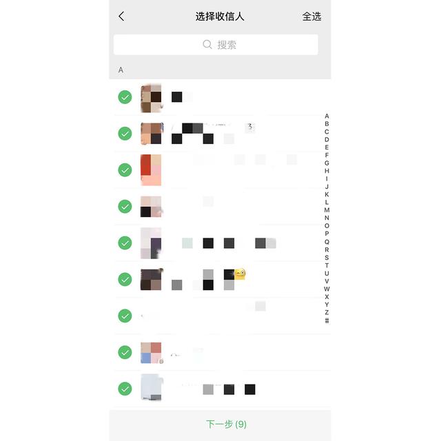 群发小技巧 教你快速发朋友圈 给亲朋好友送上新年祝福