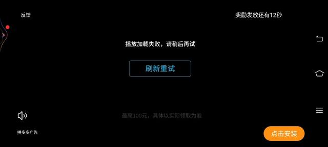 本律师今天亲自验证和揭穿拼多多的APP安装套路