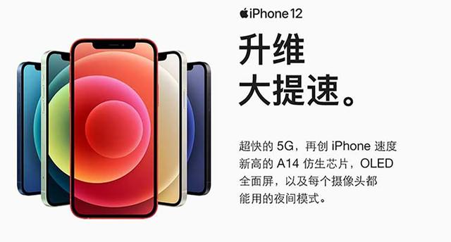 iphone12配置（iphone12各配置）