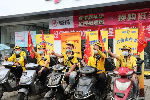 外卖小哥高度认可！远星「外卖出行专家轮胎 」“0气压骑行100里”