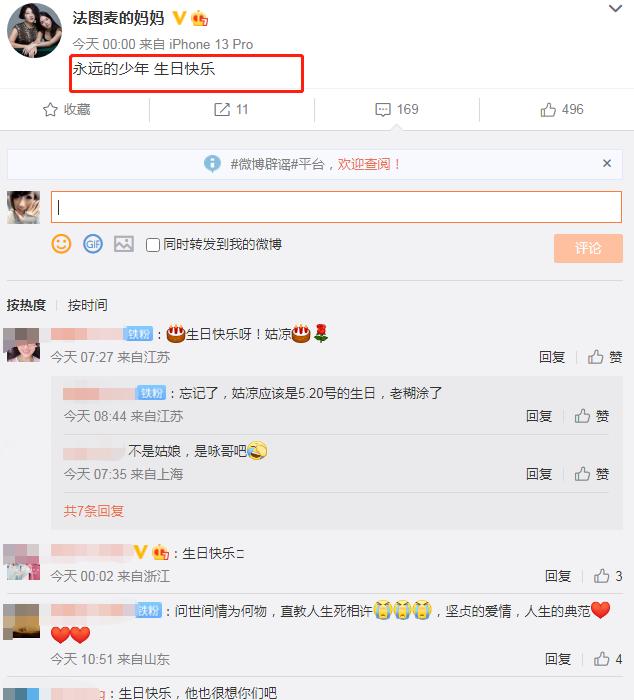 李咏54岁冥诞，妻子哈卡点发文9字祝福引泪目，IP属地成亮点