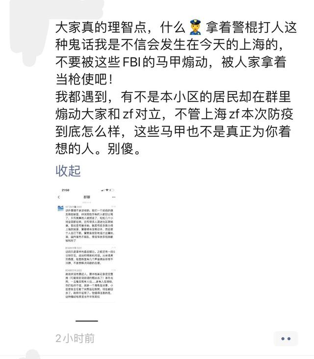 上海张江集团回应人才公寓冲突视频