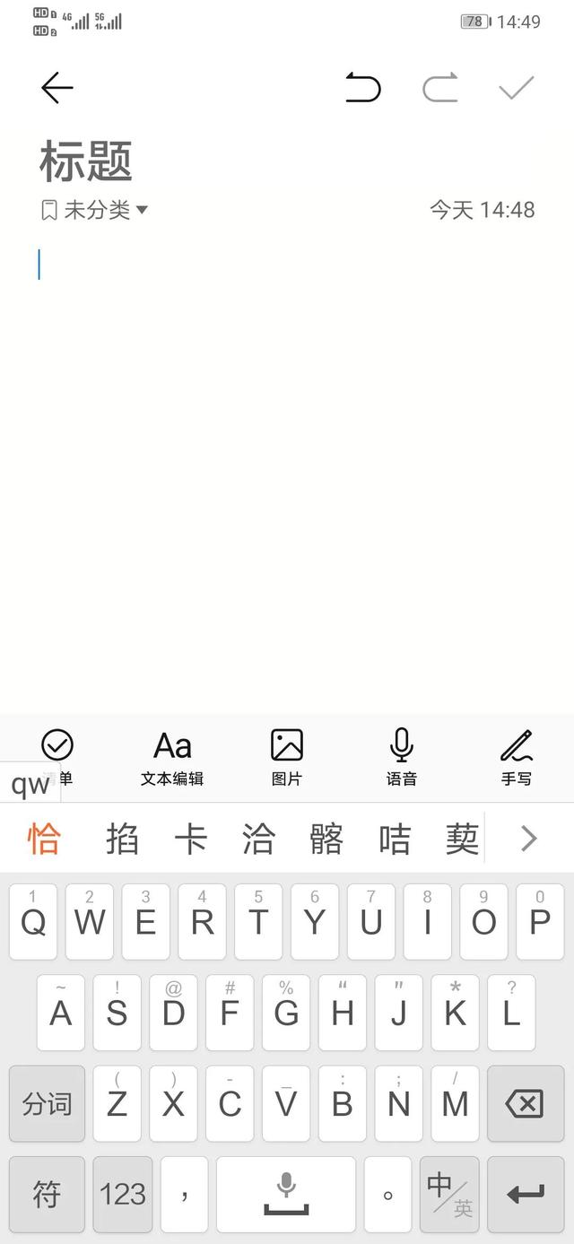 我用双拼输入法(绝大多数人全拼)打字，速度提高一倍