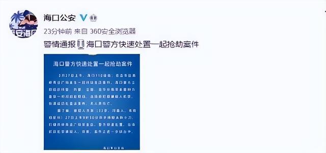 海口一商业广场发生抢劫金店案 警方：当场抓获犯罪嫌疑人