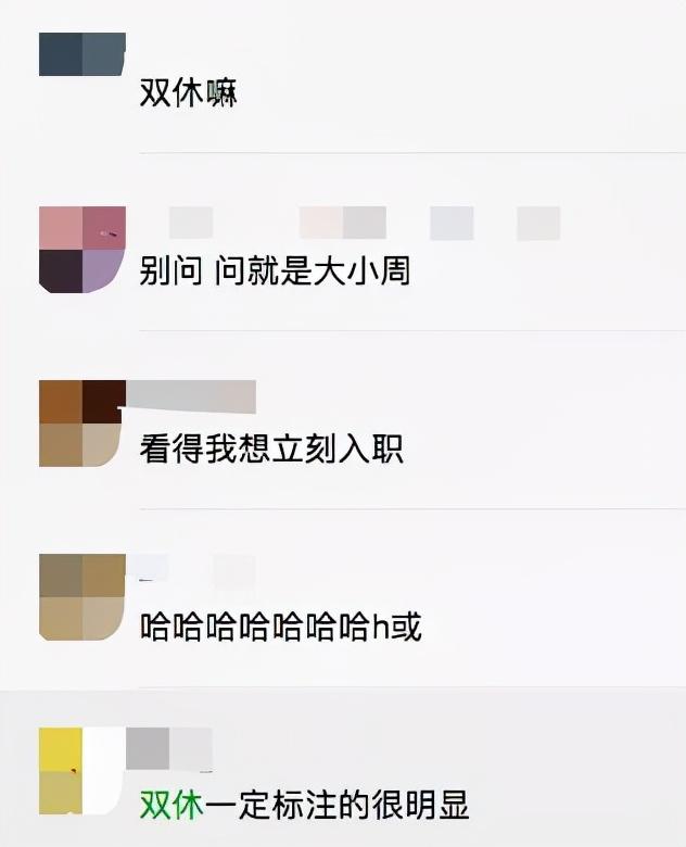 跨境行业，开始卷“双休”了？