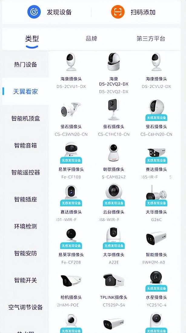 智能设备“不听话”，小管家来帮忙