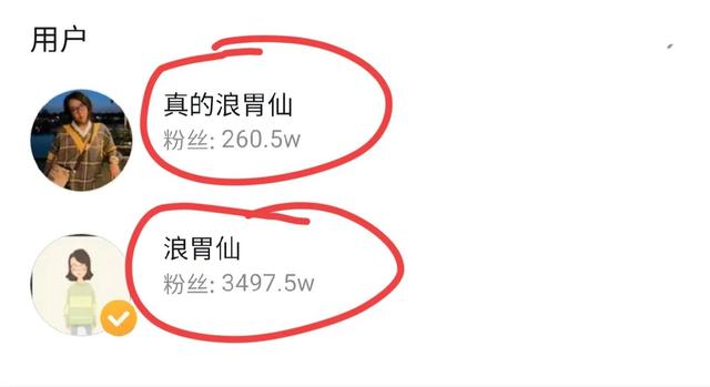 男儿身的浪胃仙，背叛公司另起炉灶，又一个当代白眼狼？