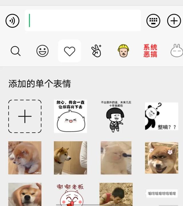 [格林童话添加群好友]，怎样查微信里有多少个表情