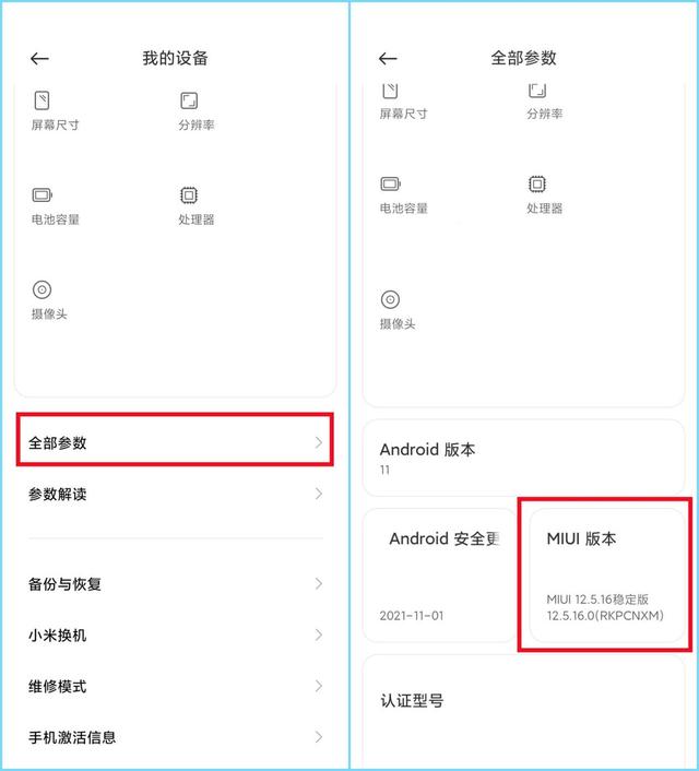 6个小米手机超实用的隐藏功能，知道2个以上的，几千块手机没白花