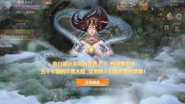 二合一合成版传奇手游