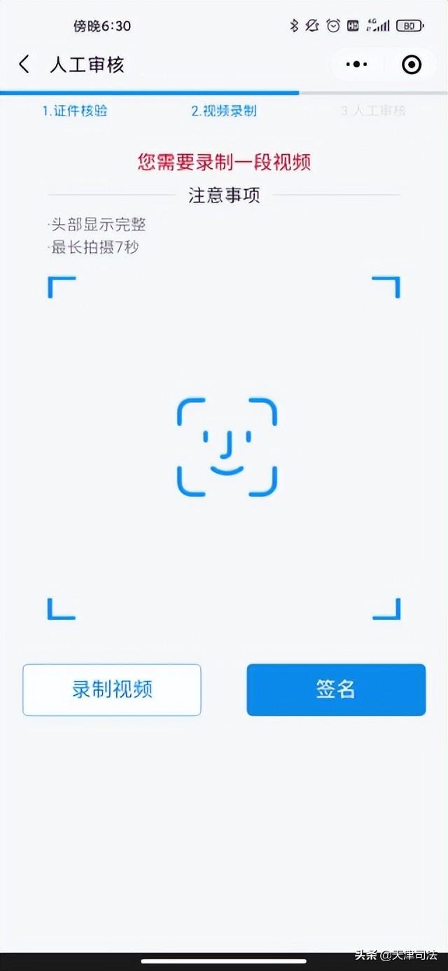天津律师协会