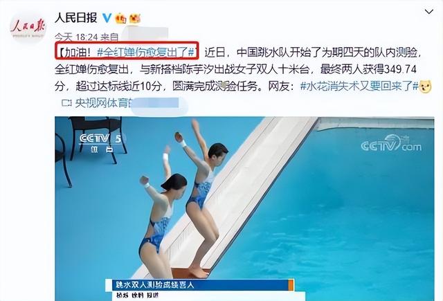 全红婵久违出境！伤愈后搭档陈芋汐备战新项目，如今15岁成熟太多