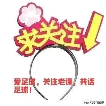 世界波！冠军！梅老板重新启航