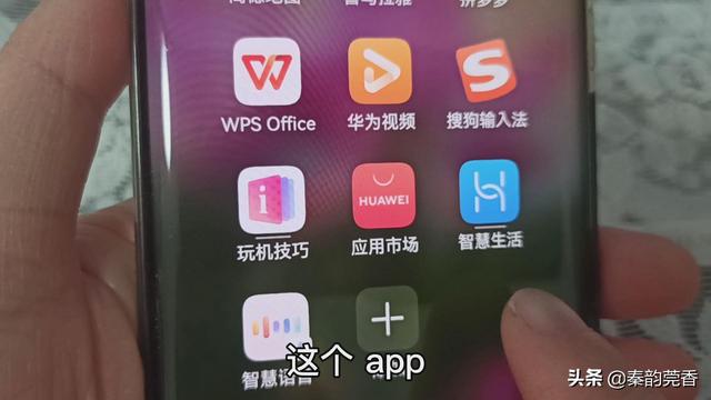 华为鸿蒙系统手机，到小区门口居然能自动跳出健康码，教你设置