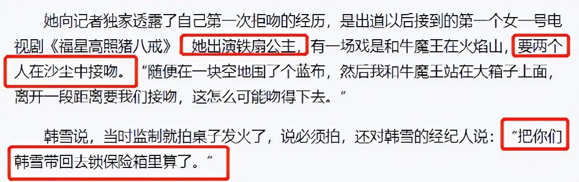 同样是中年女演员，刘涛女一号演到审美疲劳，韩雪成了“综艺咖”