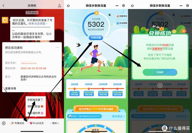 手机套餐解说家：联通流量免费领，长期活动，要收藏哦