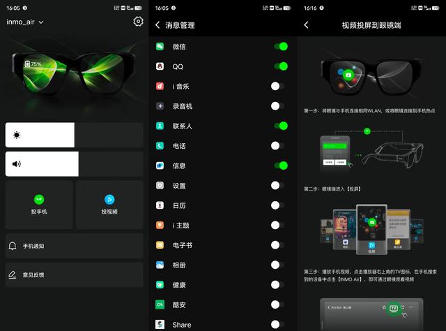 这就是来自未来的眼镜？INMO Air AR智能眼镜体验报告