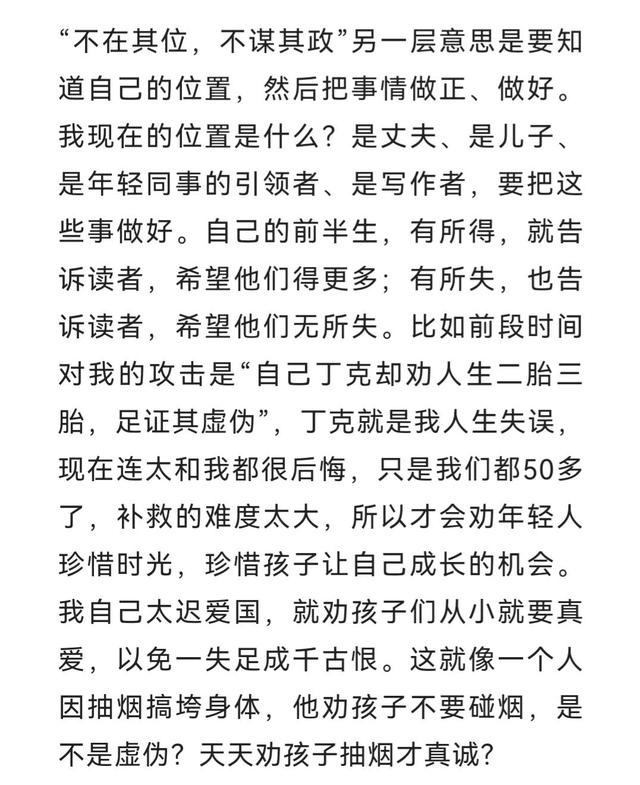 恨国党的失望：连岳，否定了连岳