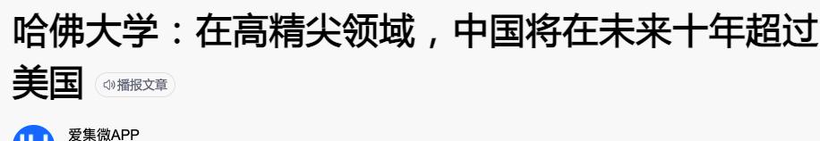 10年内反超美国！从5G到芯片再到量子计算，中国技术改写世界格局-第2张图片-9158手机教程网