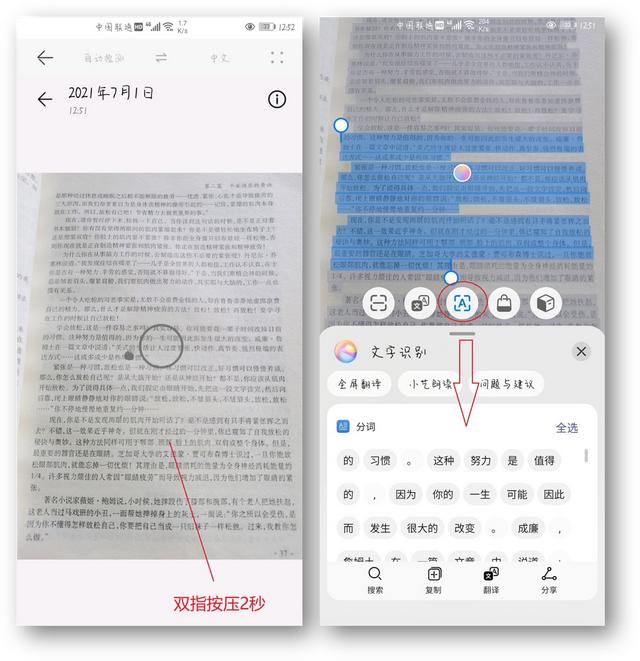 分享6个华为手机技巧，用过都说好，你用过几个
