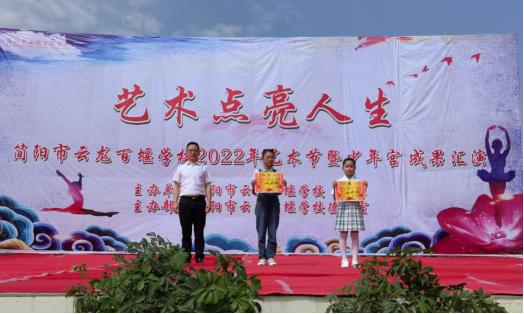 简阳教育发布丨校园风采展示 艺术点亮人生