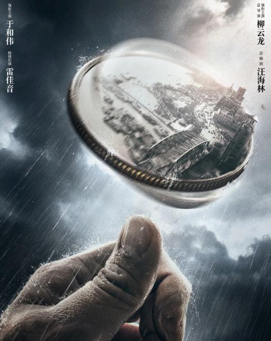 柳云龙大剧被传将袭，于和伟雷佳音一出手，或成年度谍战剧天花板
