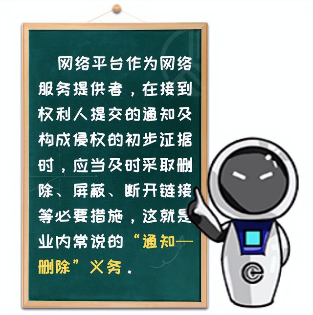 京法案讯丨删除了用户上传的侵权内容，平台也可能担责！
