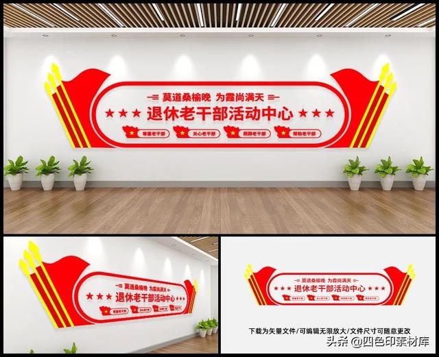 旧机械展墙