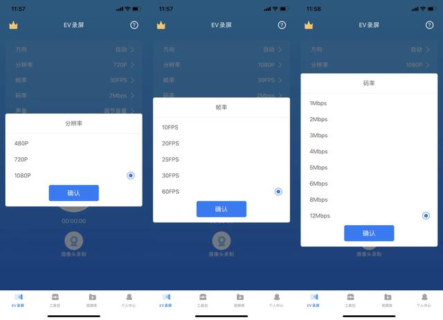 苹果手机一键录屏！iPhone录屏软件，EV录屏全新推出iOS版-第3张图片-9158手机教程网
