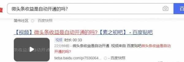 借助短视频霸屏日收入500,做好你的流量,一样可以有收益