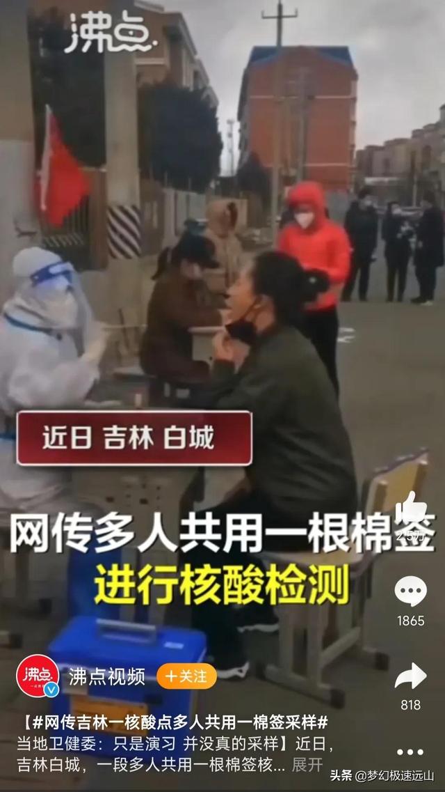 核酸点多人共用棉签采样？当地回应