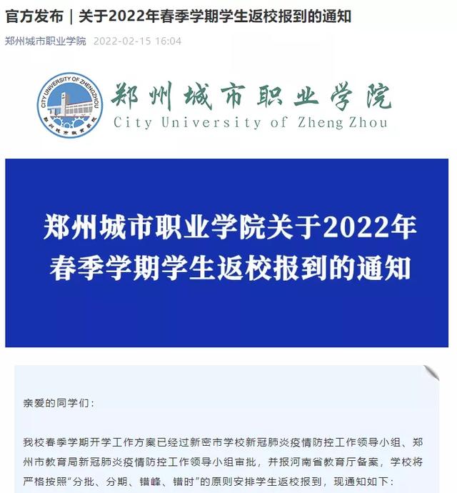 许昌诚诺市政园林工程展