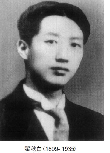1979年，一份旧报纸牵出44年前往事，出卖瞿秋白的叛徒终于找到