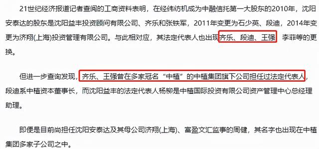 掌舵人猝然离世，中植系危机四伏