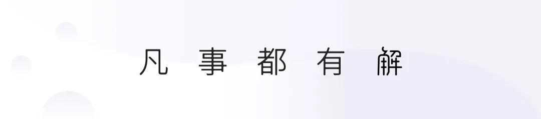 热衷于“贴标签”会带来什么伤害？||解X