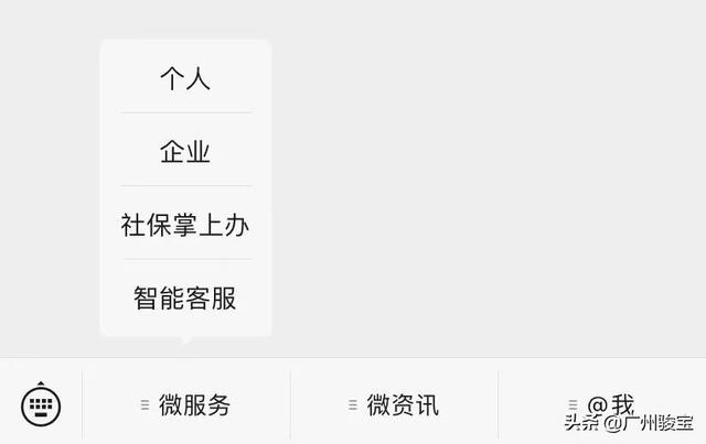 「12345小课堂」你想知道的社保信息，都能在这查