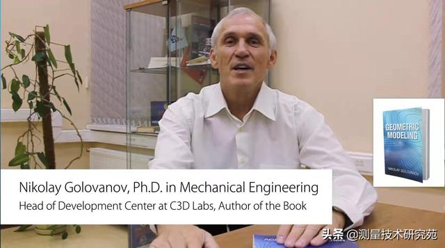 俄罗斯三维建模引擎：C3D内核