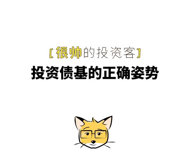 债基在什么情况下才会好「债基在什么情况下才会好」