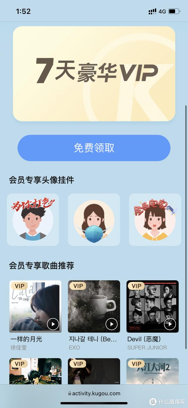 免费领会员！腾讯视频、QQ音乐、B站等20种会员可领，附领取地址