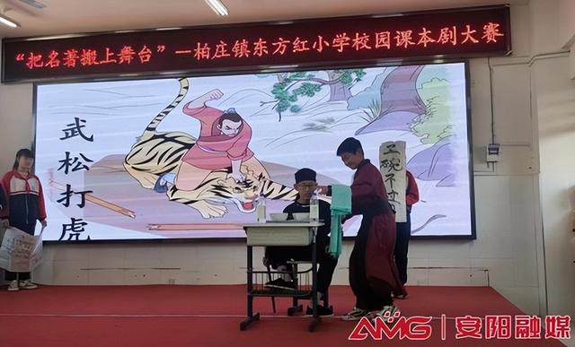北关区东方红小学开展“把名著搬上舞台”校园课本剧大赛