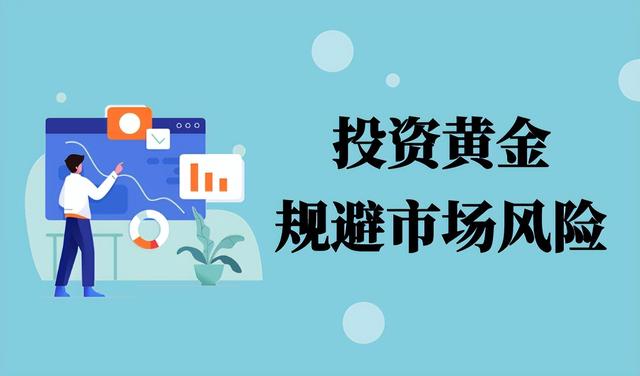 年輕人投資基金收益不到3%，小額資金如何投資才能獲利更多？