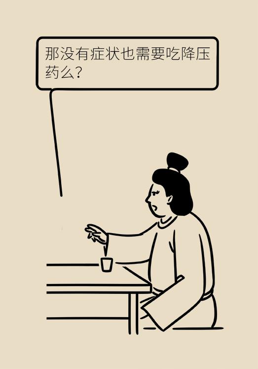 天天吃降压药，这十件事必须要注意