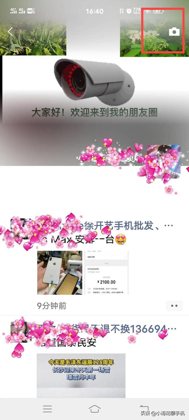 [苹果大宝多开]，微信背景颜色恢复