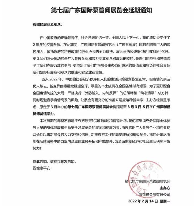 2022simm深圳机械展