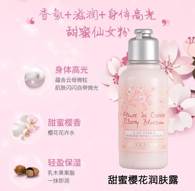 天然无添加的沐浴乳和身体乳