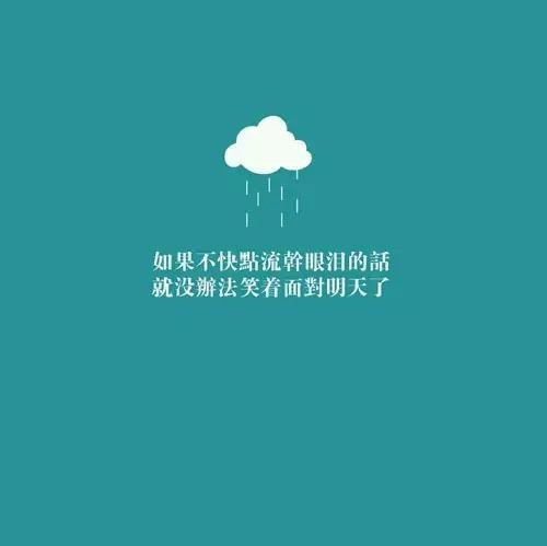不求尽如人意，但求无愧我心