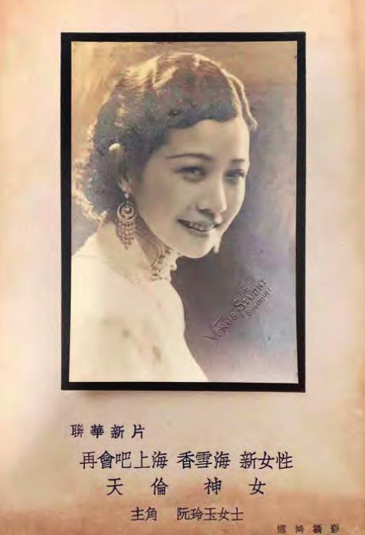 她被誉为“电影皇后”，因漂亮被戴笠霸占三年，丈夫含泪跟她离婚