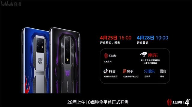 红魔7霸天虎典藏限量套装、8款手机配件等新品发布：5999元开卖