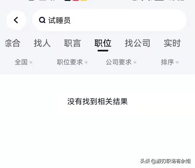 凶宅试睡员招聘网站电话,凶宅试睡员招聘网站2022